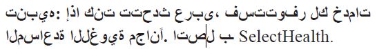 Arabic disclaimer